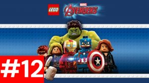 LEGO MARVEL Мстители | PS5 (PS4 Version) | Прохождение #12 (ФИНАЛ)
