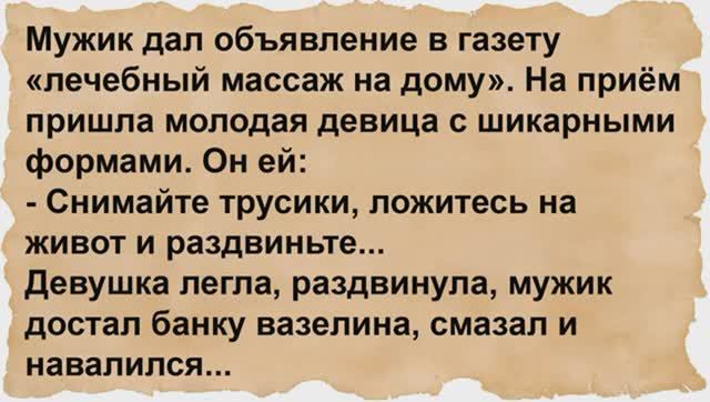 Как мужик на дому лечебный массаж делал смотреть онлайн