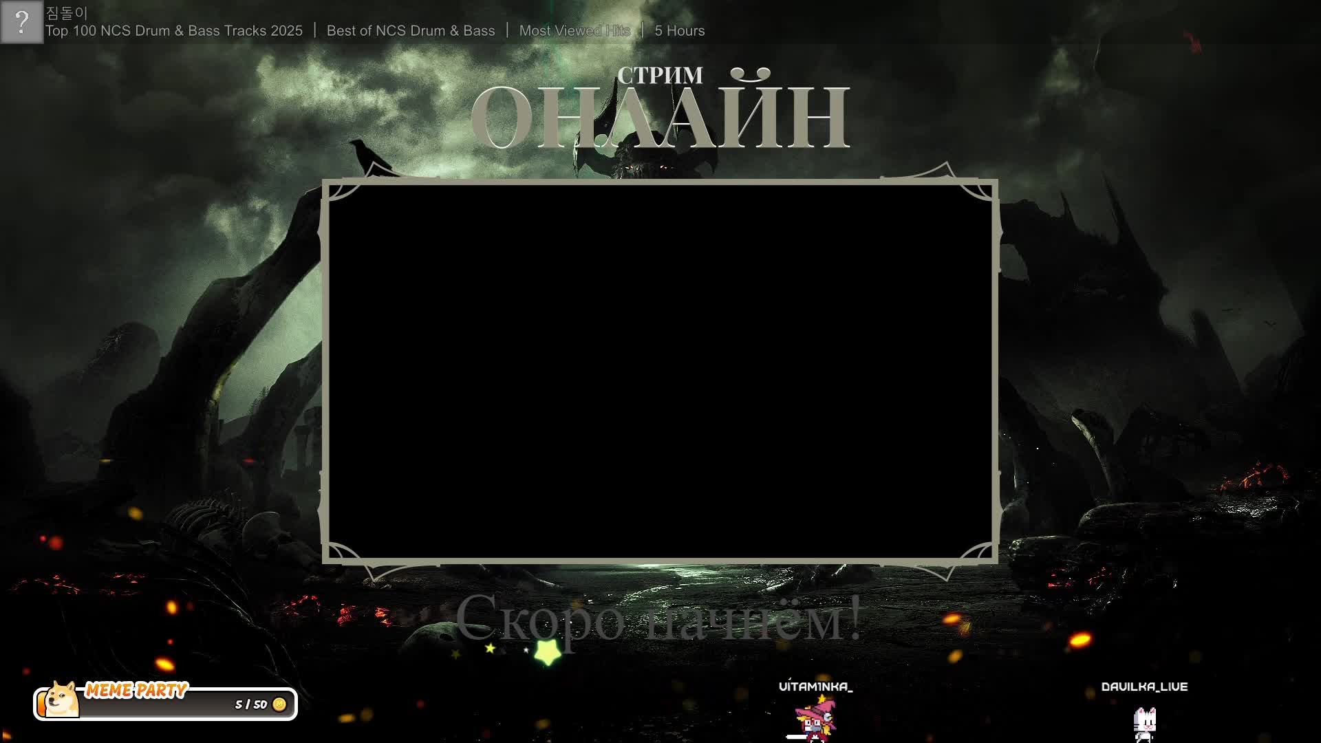 Альтернативный стримлер | The Alters