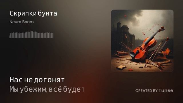 ТАТУ - Нас не догонят (Industrial breakbeat cover) смотреть онлайн
