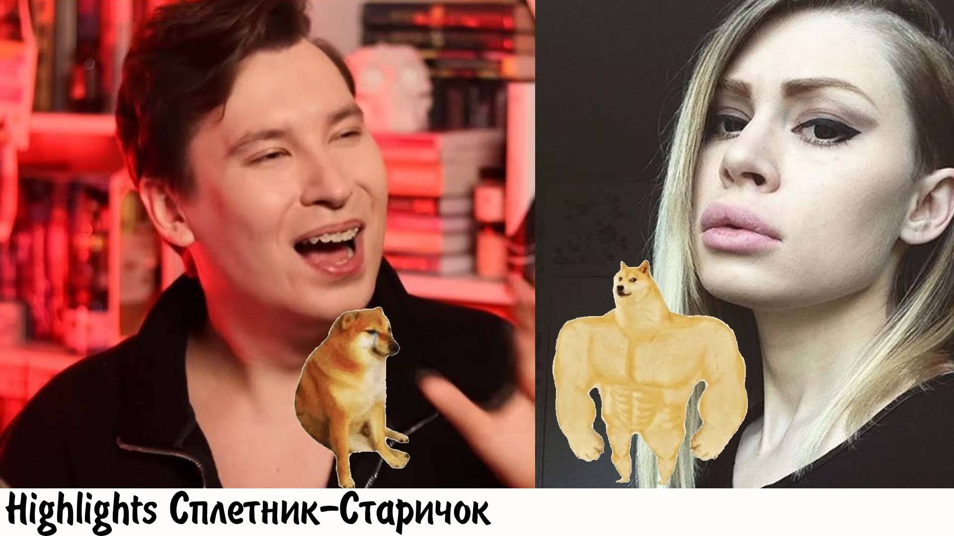 [хайлайт] ЮЛАЙ ПРОДОЛЖАЕТ ИСТЕРИТЬ ОТ РИНЫ ДРАГУНОВОЙ