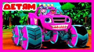 ВСПЫШ И ЧУДО МАШИНКИ ДЛЯ ДЕТЕЙ - ГОНКА К ВЕРШИНЕ МИРА МУЛЬТИК ИГРА