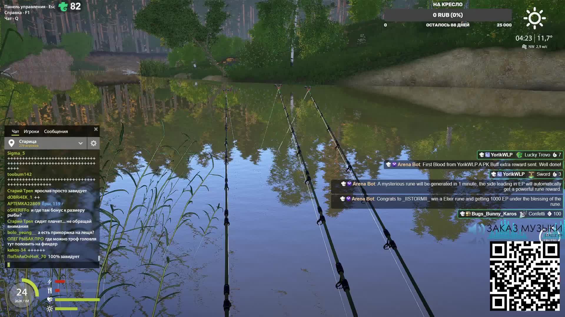 Поиск носаря,PP4, Руская Рыбалка 4, Прокачка фидера.