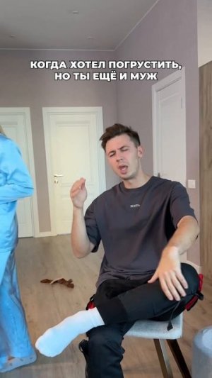 Было? #морозовы #юмор #отношения #memes