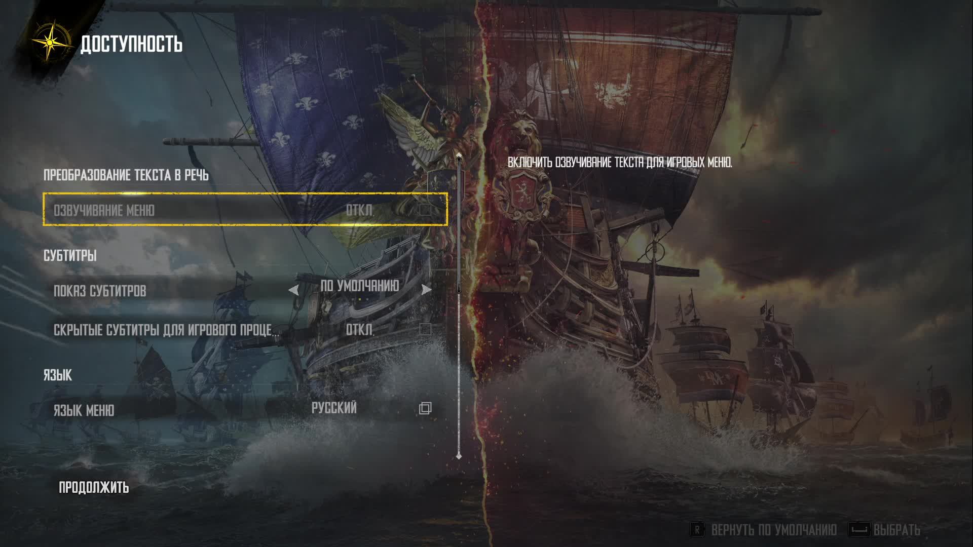 Skull And Bones смотрим игру