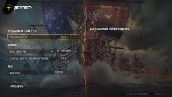 Skull and Bones смотрим игру