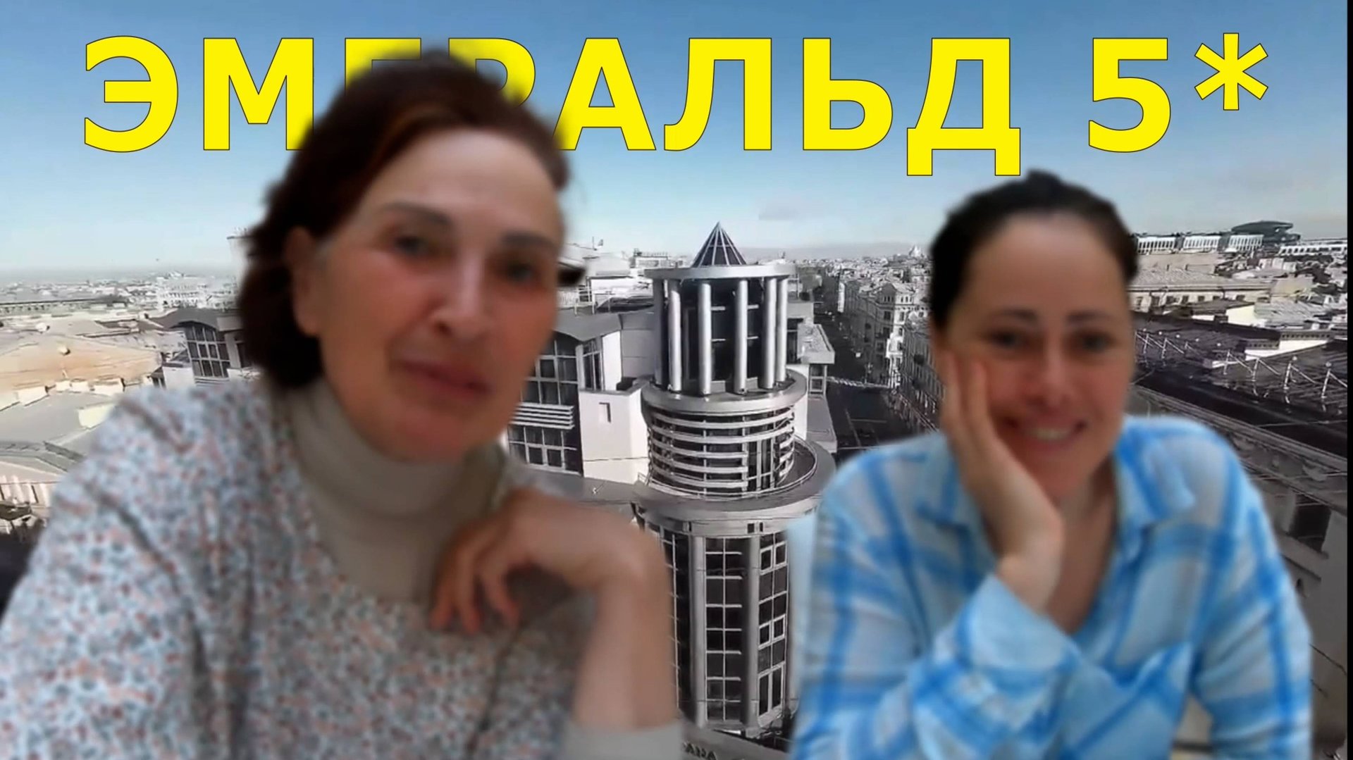 завтрак в отеле смотреть онлайн