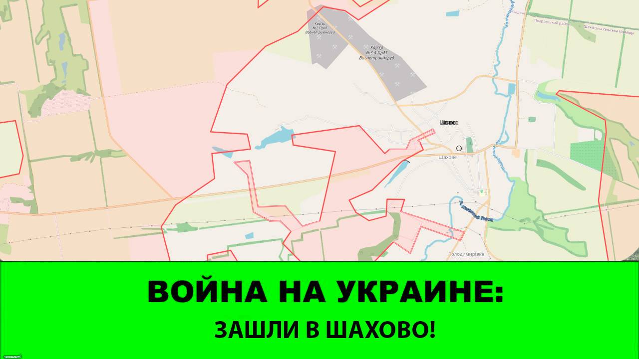 4.10 Война на Украине: Зашли в Шахово на Добропольском выступе! смотреть онлайн