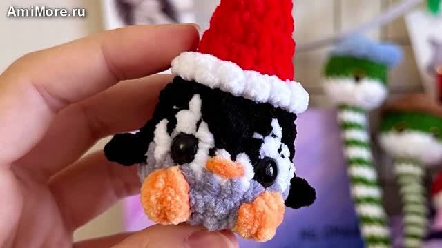 Амигуруми: схема Пингвин в колпаке | Игрушки вязаные крючком смотреть онлайн