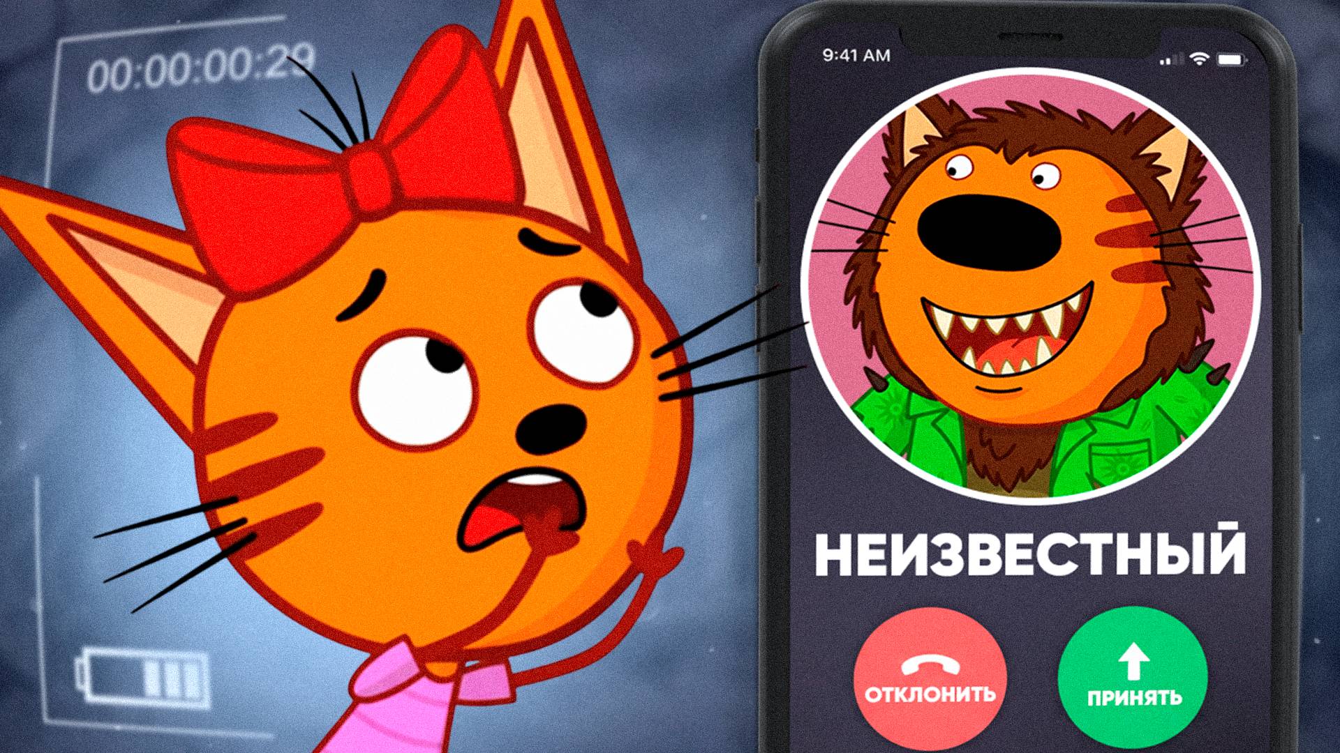 😱 Удалённая СЕРИЯ Три кота “Пропавшие” Потерянная Серия смотреть онлайн