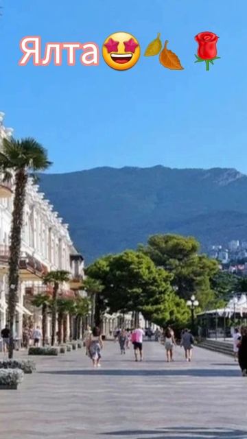 мой родной город Ялта🤩🍂🌹 ~идея Sabina aw~ смотреть онлайн