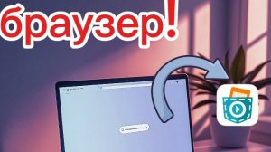 Я сделал свой первый браузер в покет коде