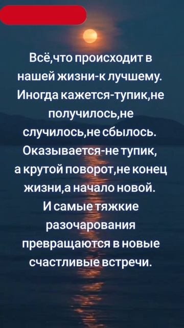 ВСЕ К ЛУЧШЕМУ.