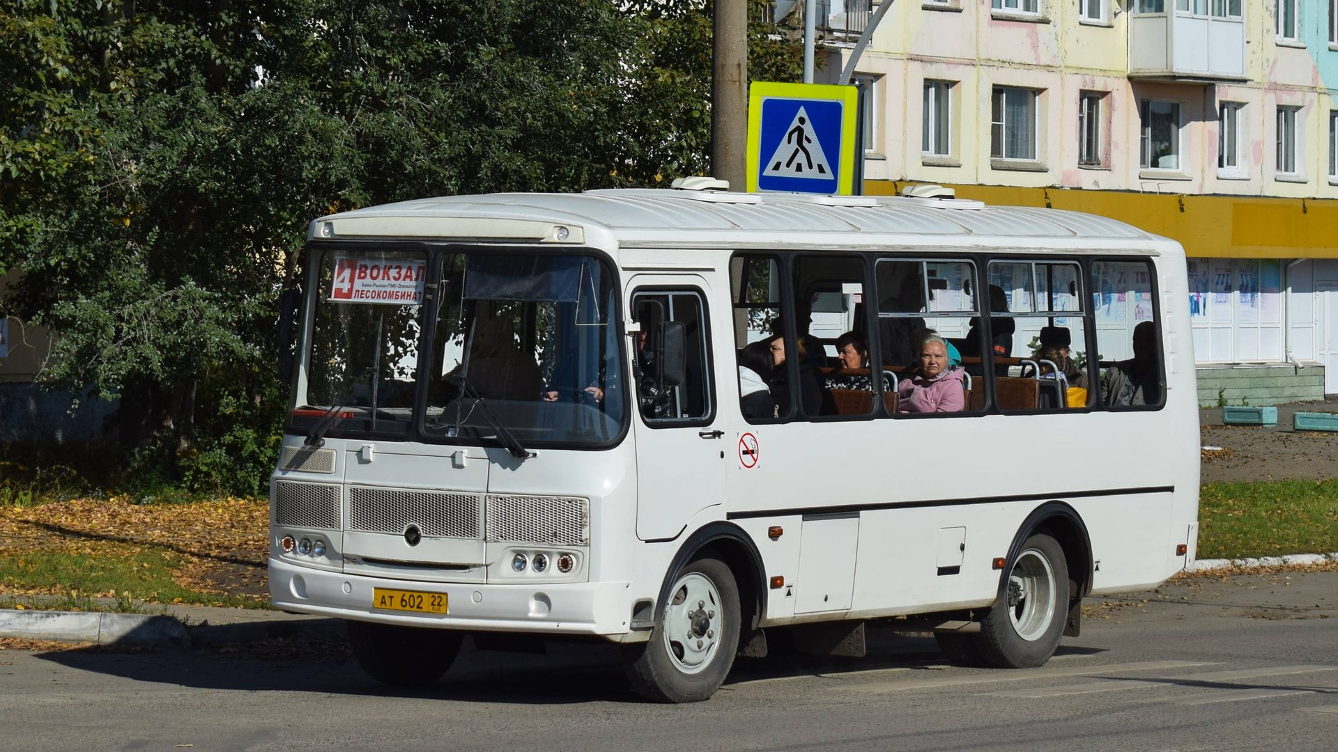 Автобус ПАЗ-32053 (АТ 602 22). Покатушки по Заринску. смотреть онлайн