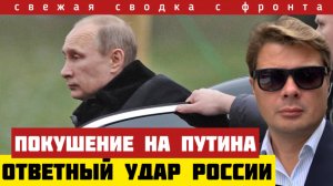 Сокрушительный удар по газовой и энергетической инфраструктуре Зеленского. Налёт на Сочи. 4/10