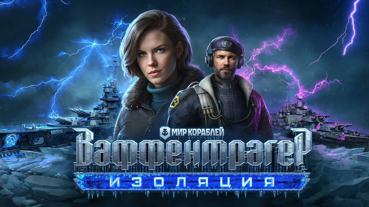 Ваффентрагер: Изоляция. Flammenreiter. 1 521 730 урона :) смотреть онлайн