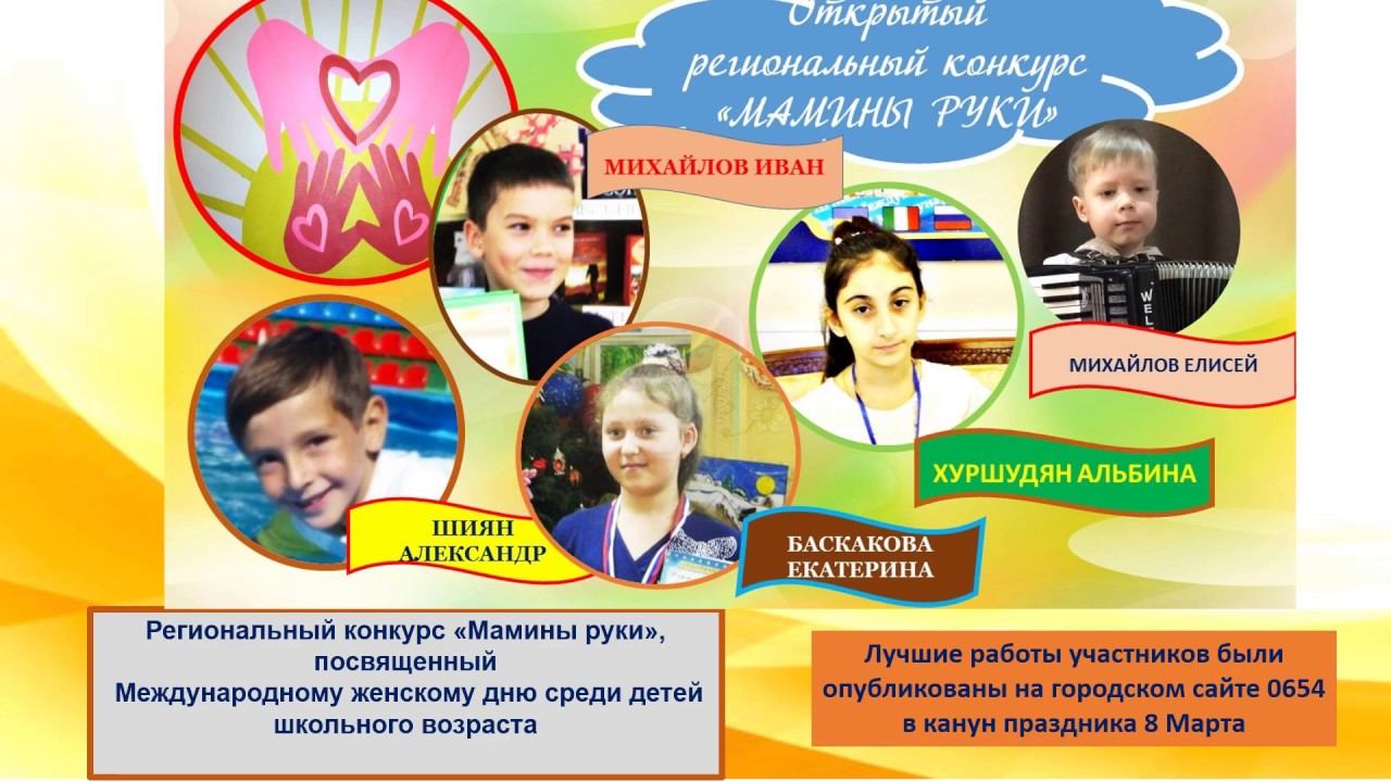 Конкурсная деятельность Ялтинской библиотеки-филиала №8 имени С. К. Славича МБУК "ЯЦБС" за 2019г смотреть онлайн