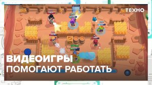 Видеоигры повышают эффективность работы | Техно — Москва 24