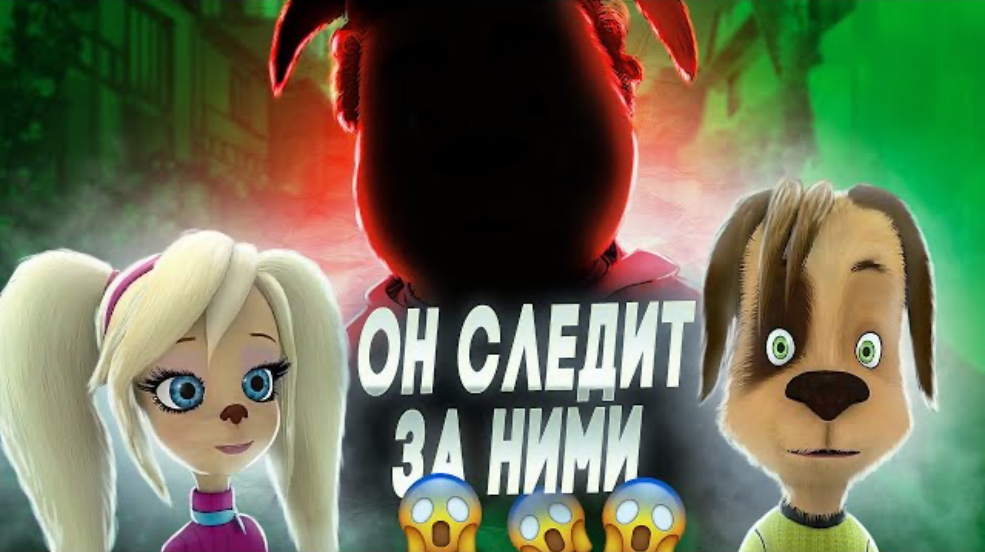 ТИМОХА СЛЕДИТ ЗА НИМИ 😱