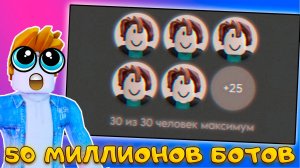 МЕРТВЫЕ ДУШИ В РОБЛОКС - МАЙНИНГ НА БОТОФЕРМАХ ДОСТИХ ПРЕДЕЛА