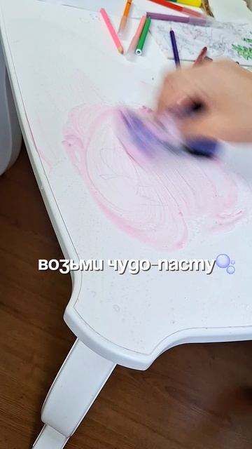 Как это отмыть?