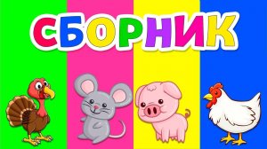 УМНЫЕ МУЛЬТИКИ ДЛЯ ДЕТЕЙ - РАЗВИВАЮЩИЕ МУЛЬТФИЛЬМЫ ДЛЯ МАЛЫШЕЙ