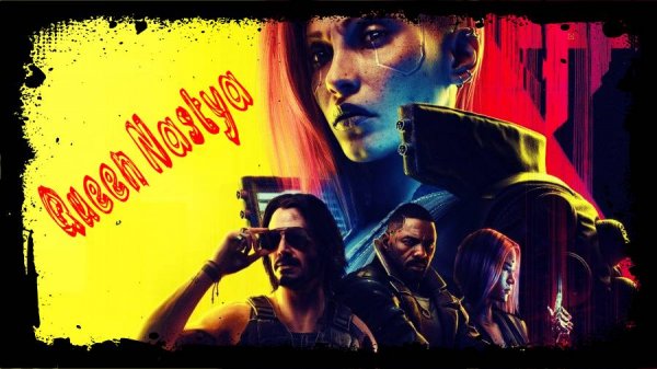 Cyberpunk 2077 (Queen Nastya)