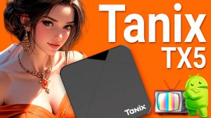 Настройка и обзор Tanix TX5