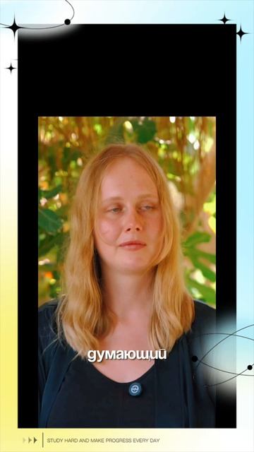 Как Думаешь, Важно ли Быть Благодарным?.. смотреть онлайн