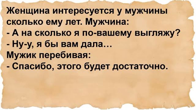 Про подарок Марье Ивановне. Сборник анекдотов смотреть онлайн