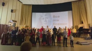 «Все это Есенин». Театрализованный концерт к 130-летию со дня рождения Сергея Есенина.
