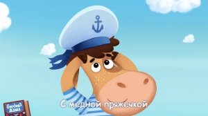 Бурёнка Даша Яблочко | Песни для детей