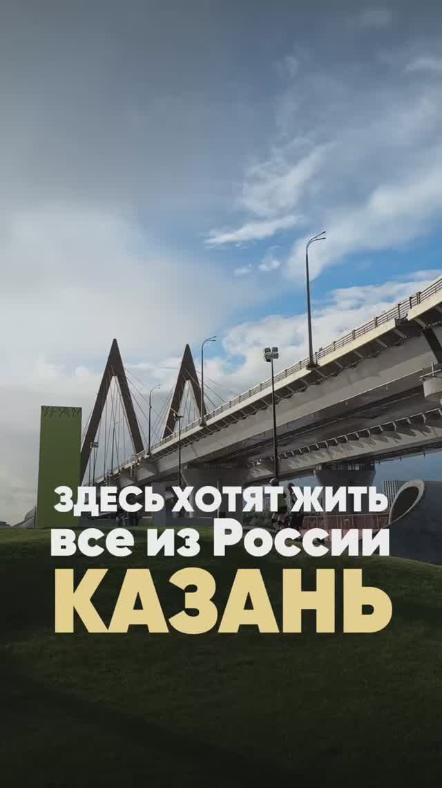 Здесь хотят жить все россияне смотреть онлайн