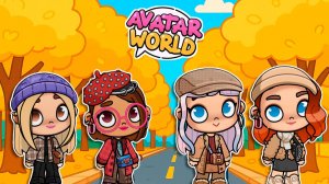 4 бесплатных осенних образа в Аватар Ворлд 🍁 Игра Аватар Ворлд