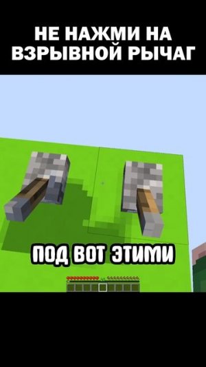 Не нажимай на взрывной рычаг! #caketraining