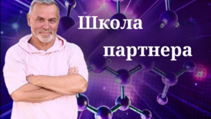 ВОВЛЕЧЁННОСТЬ- школа от Олега Воронина 2025-10-04 смотреть онлайн