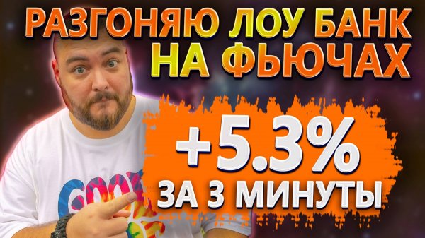 Арбитраж курсов на фьючерсах | Арбитражу листинги | Пример работы