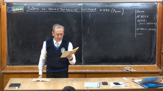 394. Урок 394. Задачи на законы геометрической оптики