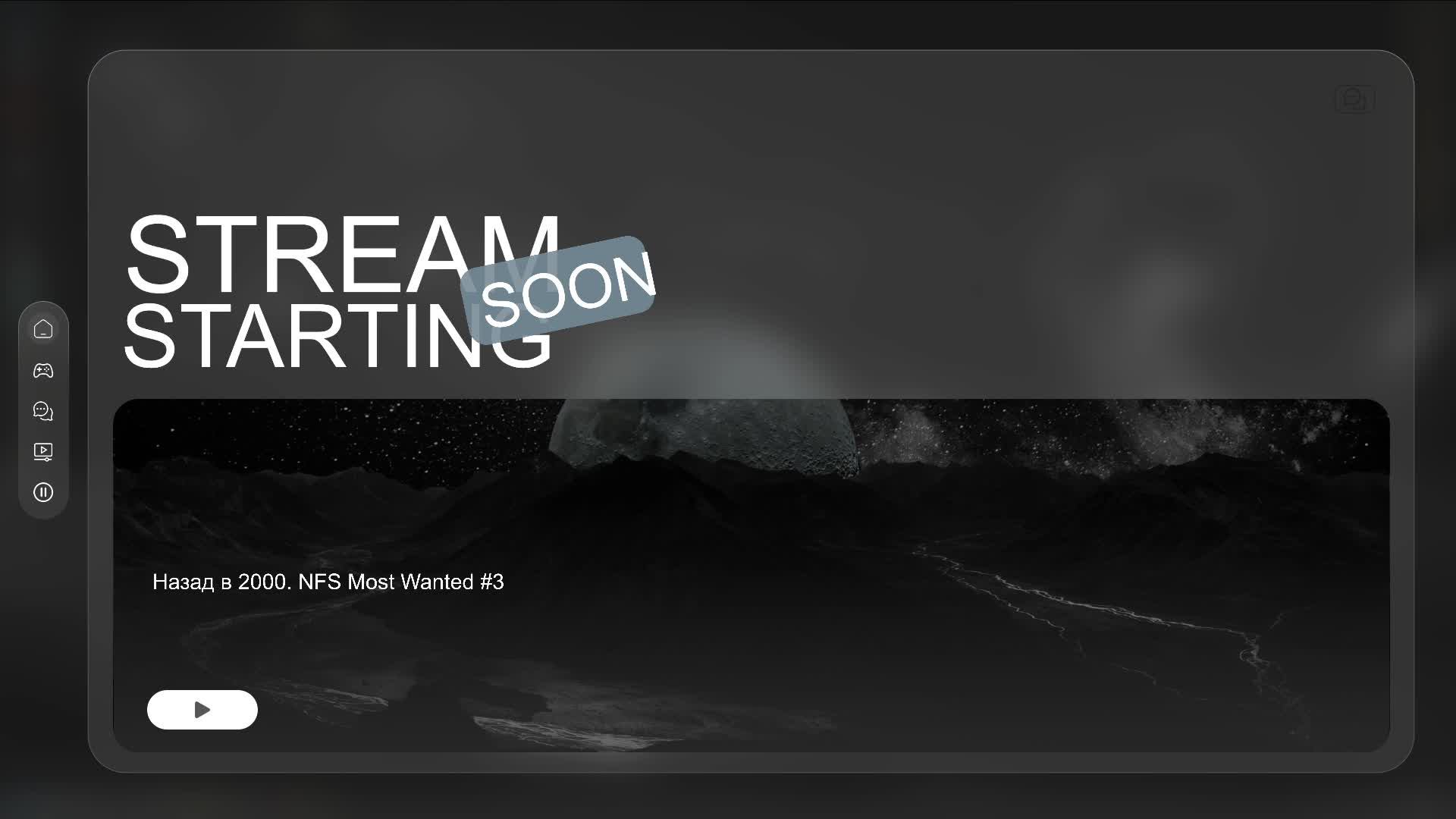 Назад в 2000. NFS Most Wanted #3