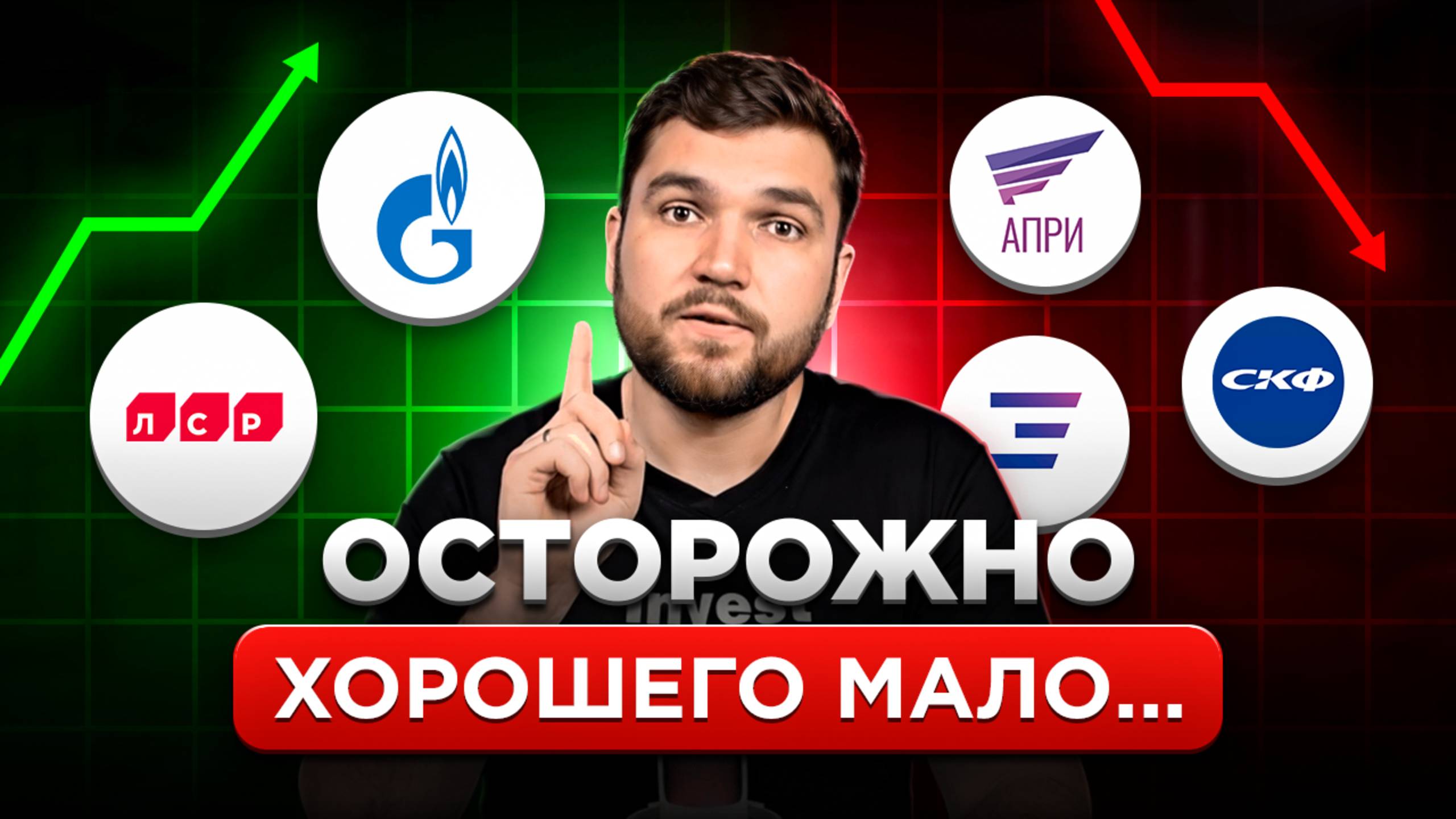 Я РАЗОБРАЛ 5 АКЦИЙ и понял вот что... смотреть онлайн