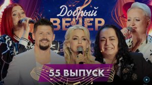 ИГОРЬ НАДЖИЕВ. "НУ, ЦЕЛУЙ!" в эфире программы "Добрый вечер" телеканала Беларусь 1 (Official Video)