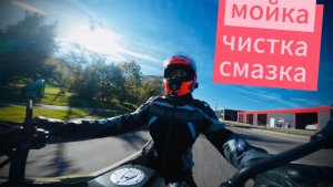 МОЙКА VOGE DS625X И ОБСЛУЖИВАНИЕ ЦЕПИ