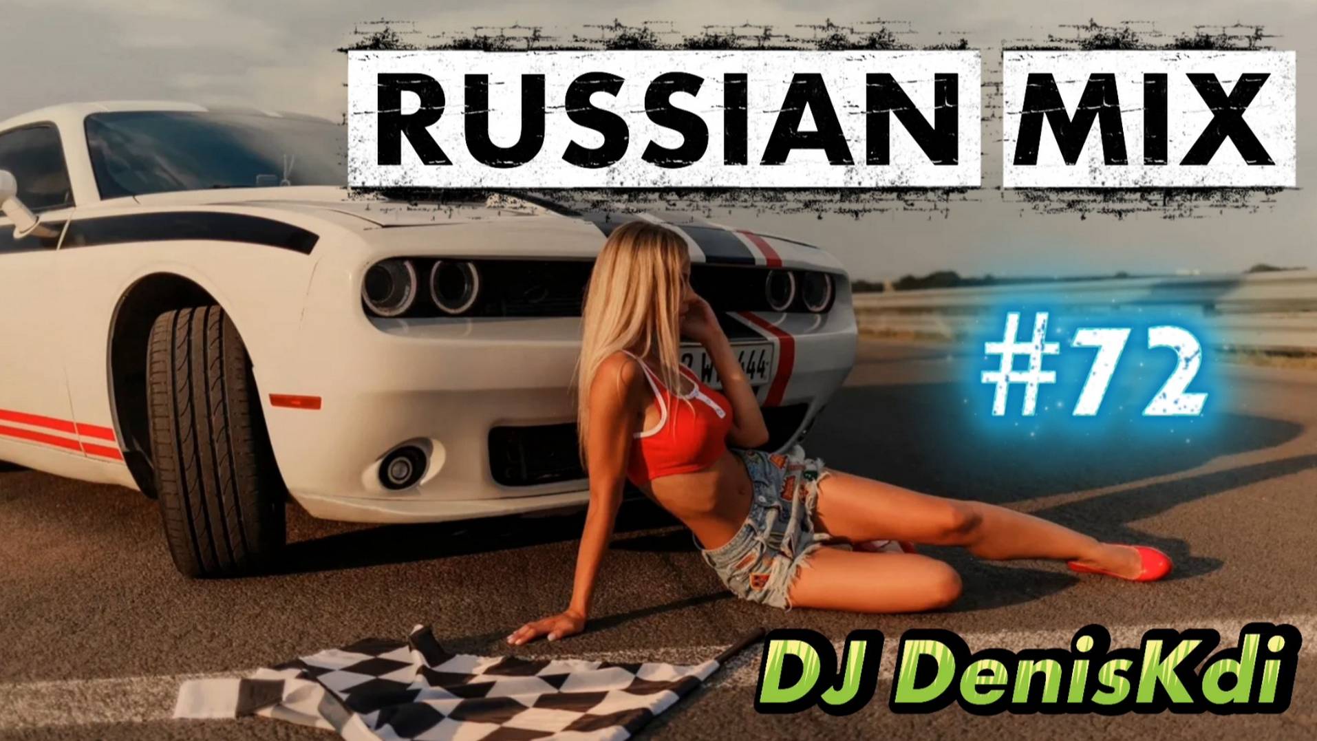 RUSSIAN MIX #72 / BEST MUSIC / DJ DENISKDI смотреть онлайн