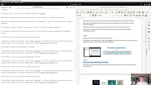 Подготовка презентации смотреть онлайн