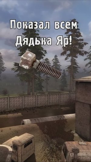 Ашот и Дядька Яр - STALKER Чистое Небо (RUS)