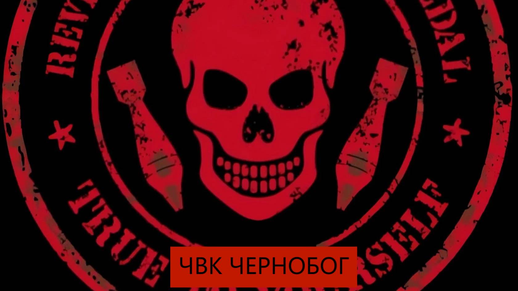 СУЧЬЯ война