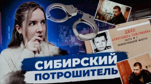 Дело Александра Спесивцева: самый страшный маньяк СССР