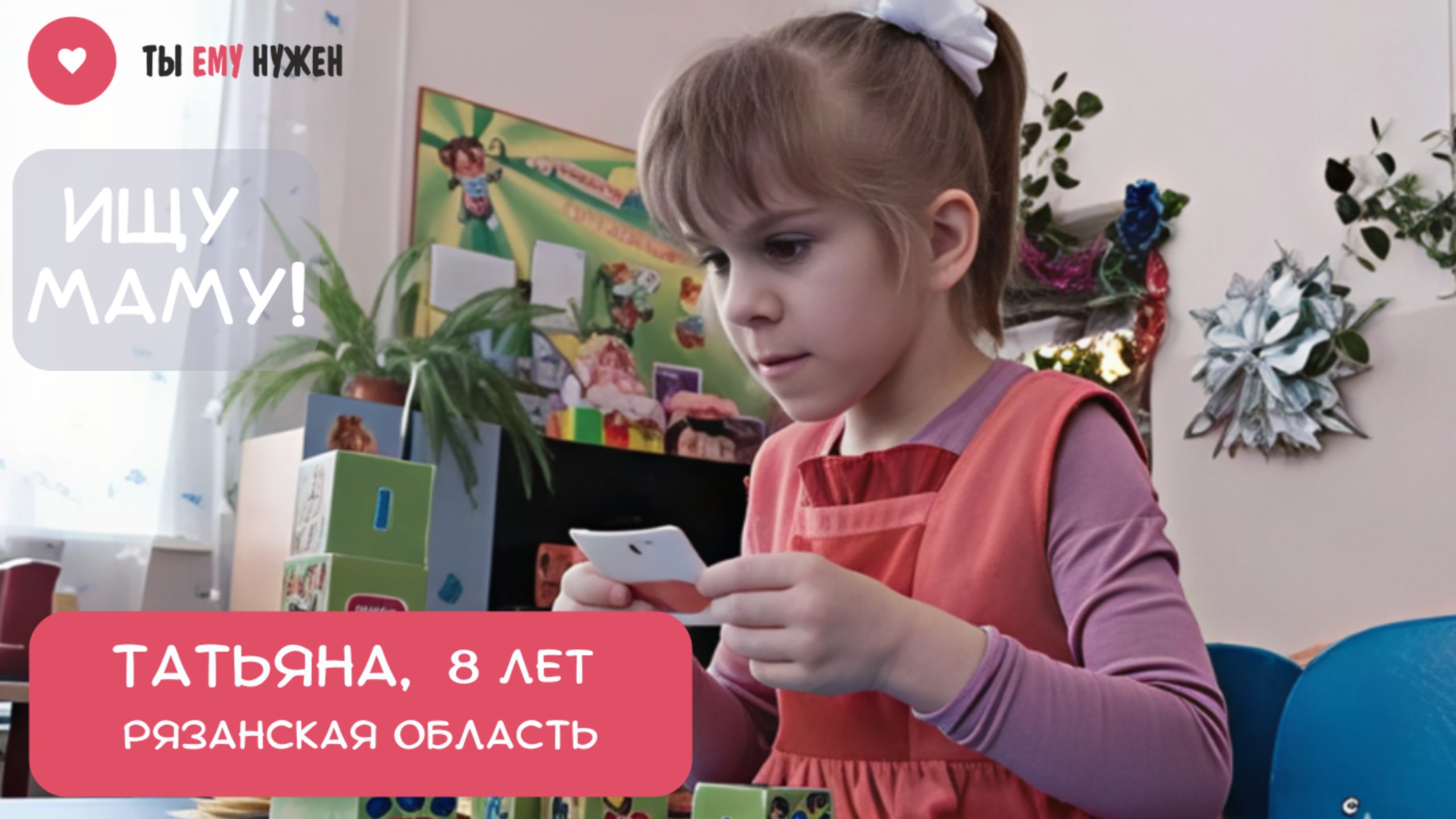 ТАНЯ И ЕЕ БРАТ СТАНИСЛАВ ЖИВУТ В ДЕТСКОМ ДОМЕ смотреть онлайн