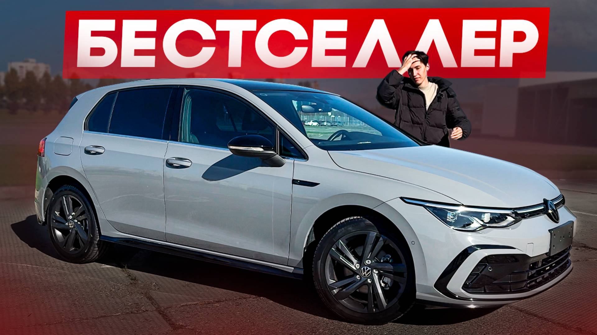 VOLKSWAGEN GOLF из Китая! Машина мечты? смотреть онлайн