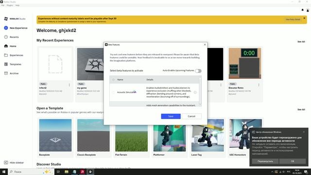 Как сменить с нового интерфейса в старый RobloxStudio